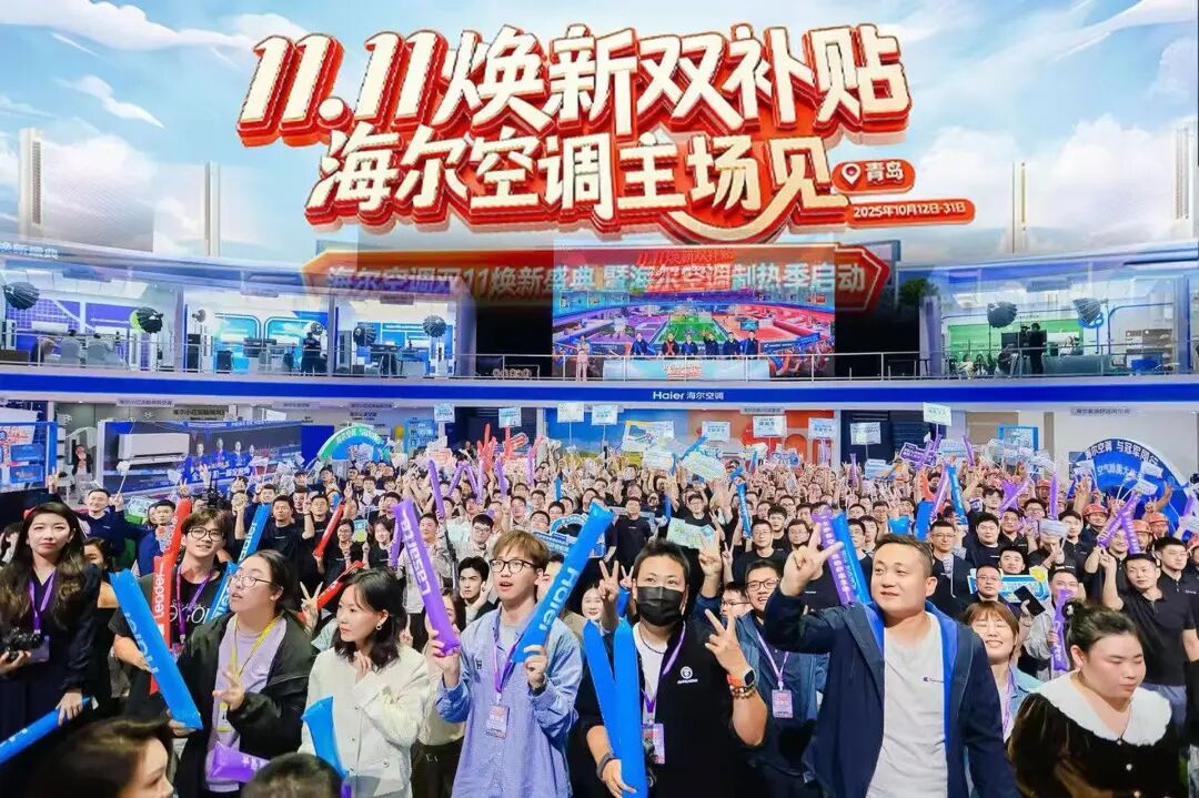 这就是海尔！双11发起“众测”，与3亿多中国家庭共创美好生活