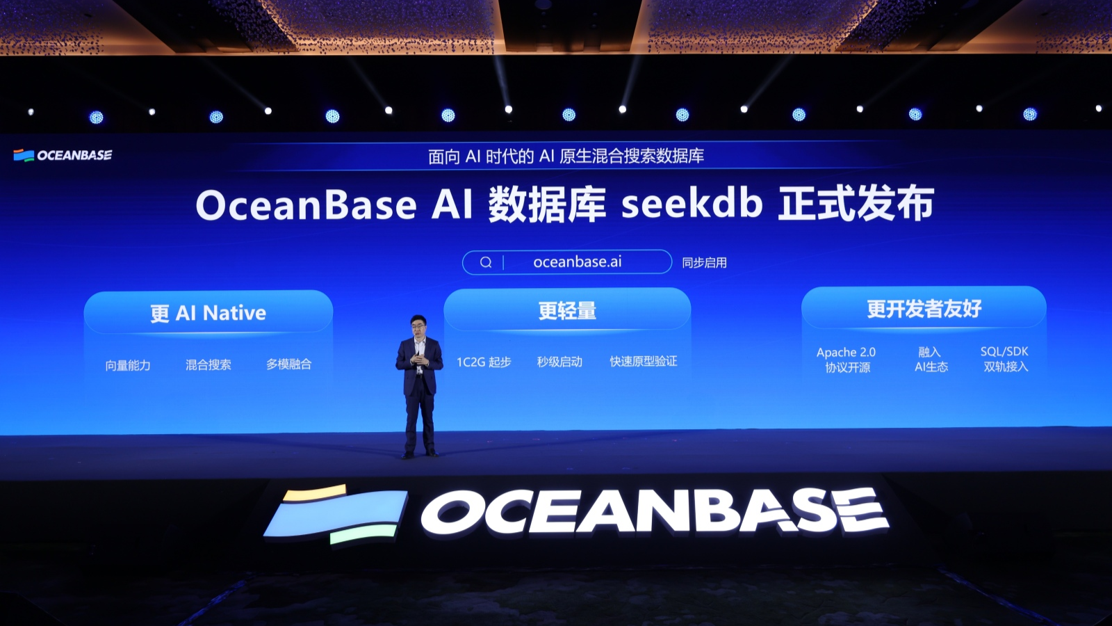 数据库即AI实时入口 OceanBase发布首款AI数据库seekdb并全部开源