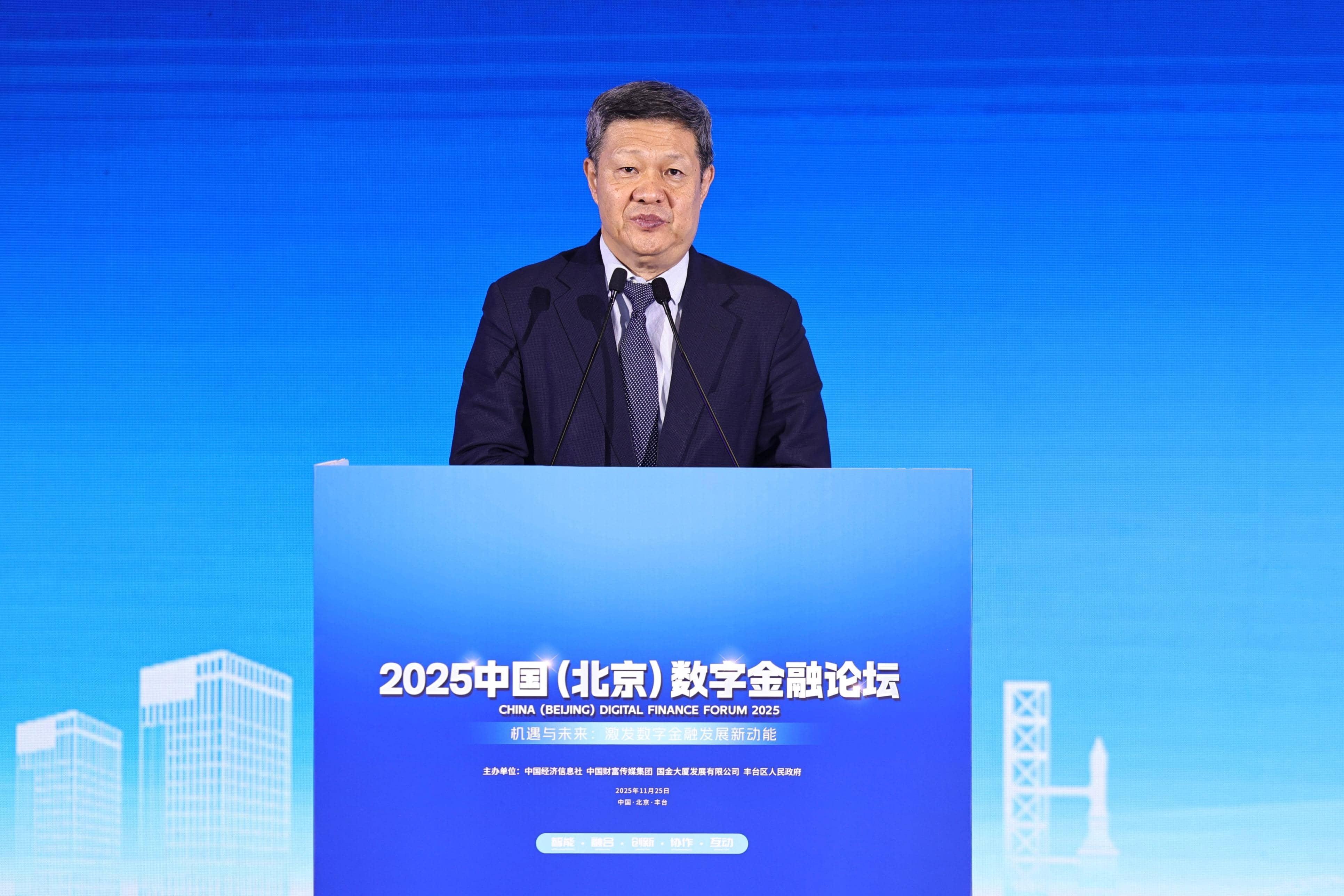 黄群慧：以数字金融服务“十五五”新质生产力发展