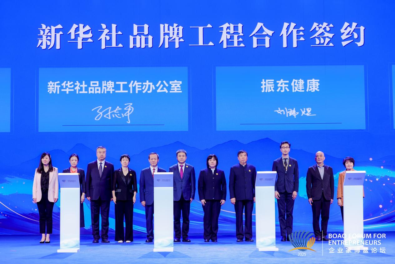 振东健康产业集团入选新华社品牌工程签约仪式在海南博鳌举行