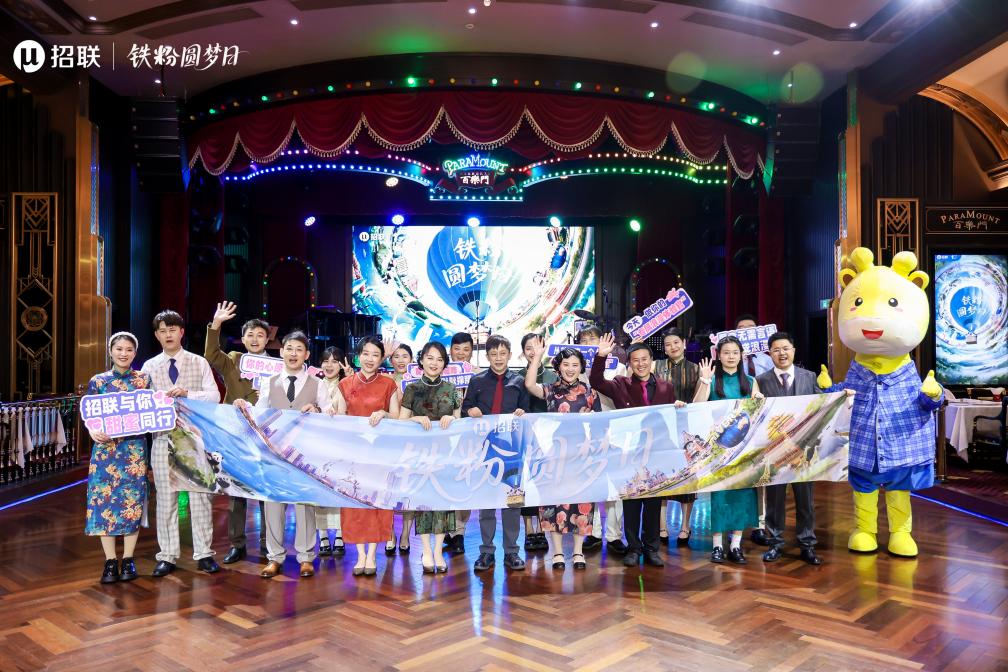 招联“铁粉圆梦日”浪漫上演 温暖陪伴客户爱情长跑