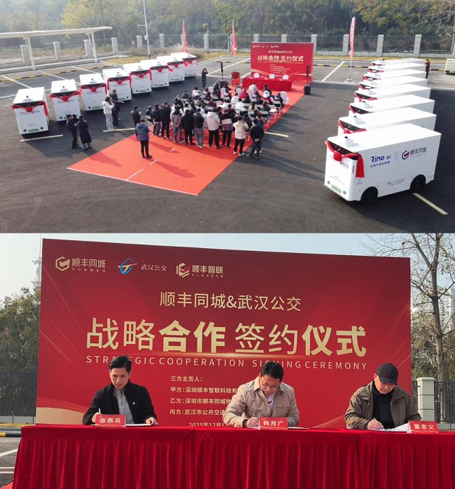 顺丰同城、武汉公交联合助力“15分钟生活圈”