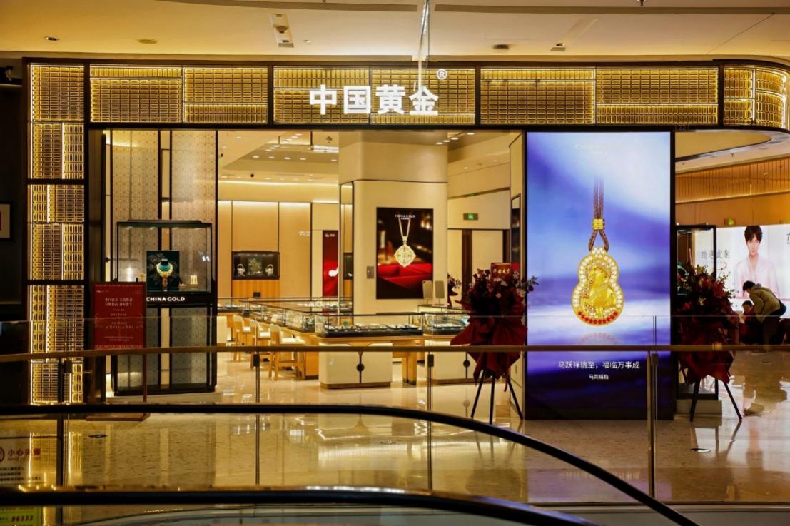 中国黄金新形象首店昆山启幕 携手华润万象共启品牌新篇