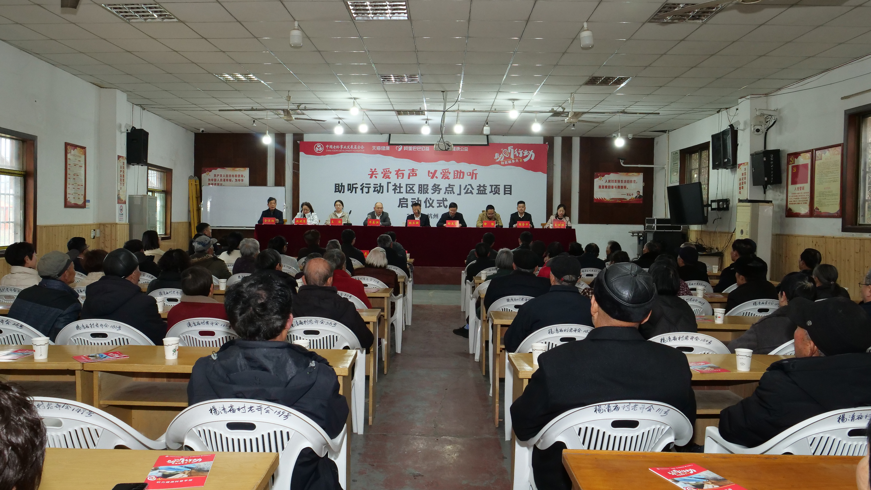 “关爱有声 以爱助听”公益项目在杭州富阳启动