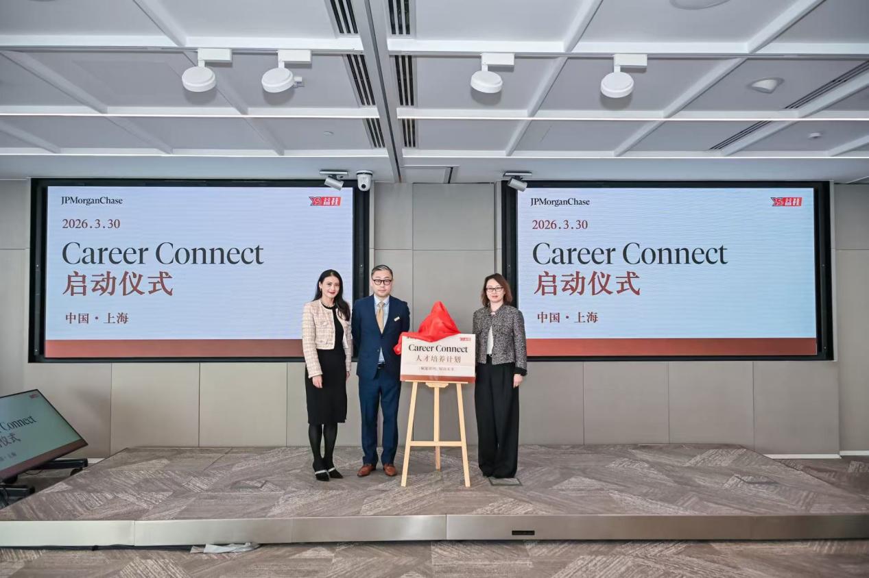 2026“职场引路人”人才培养计划启动