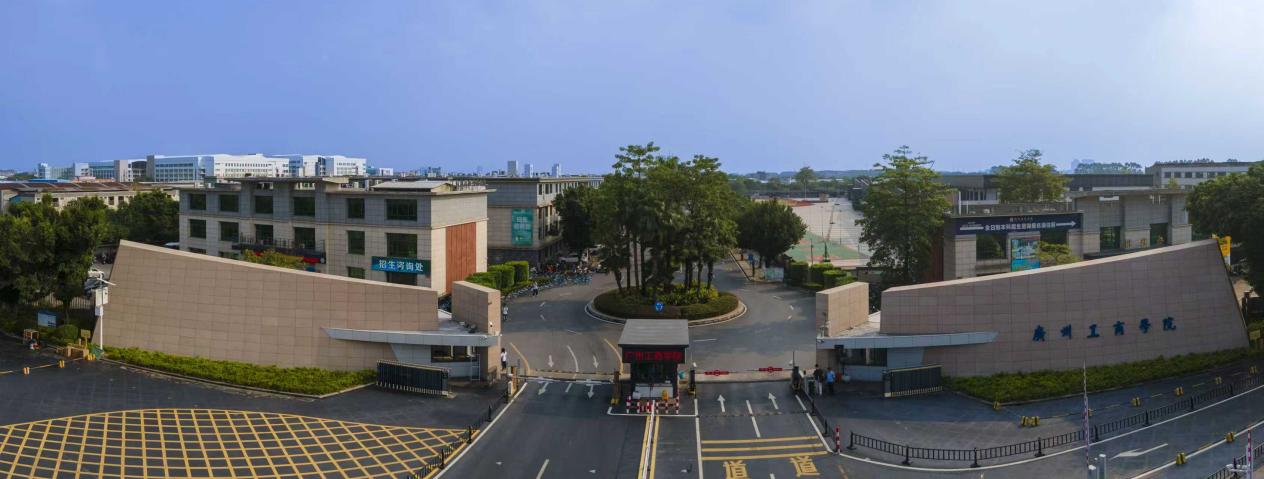广州工商学院产教融合驱动应用型人才培养