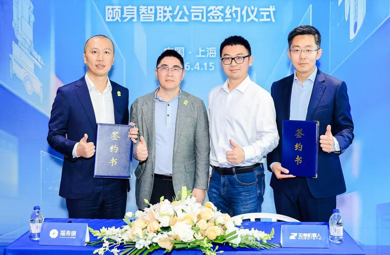 赋能银发经济 数颐联康与如身机器人合资成立“颐身智联”