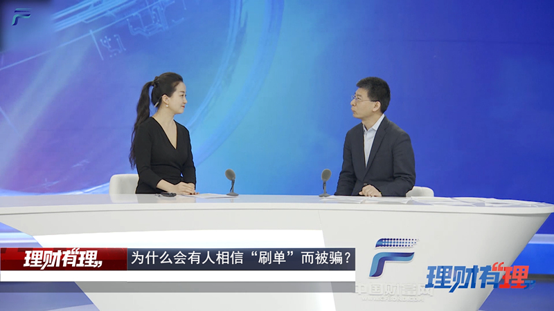 “刷单”被骗，你也一样违法！_中国财富网