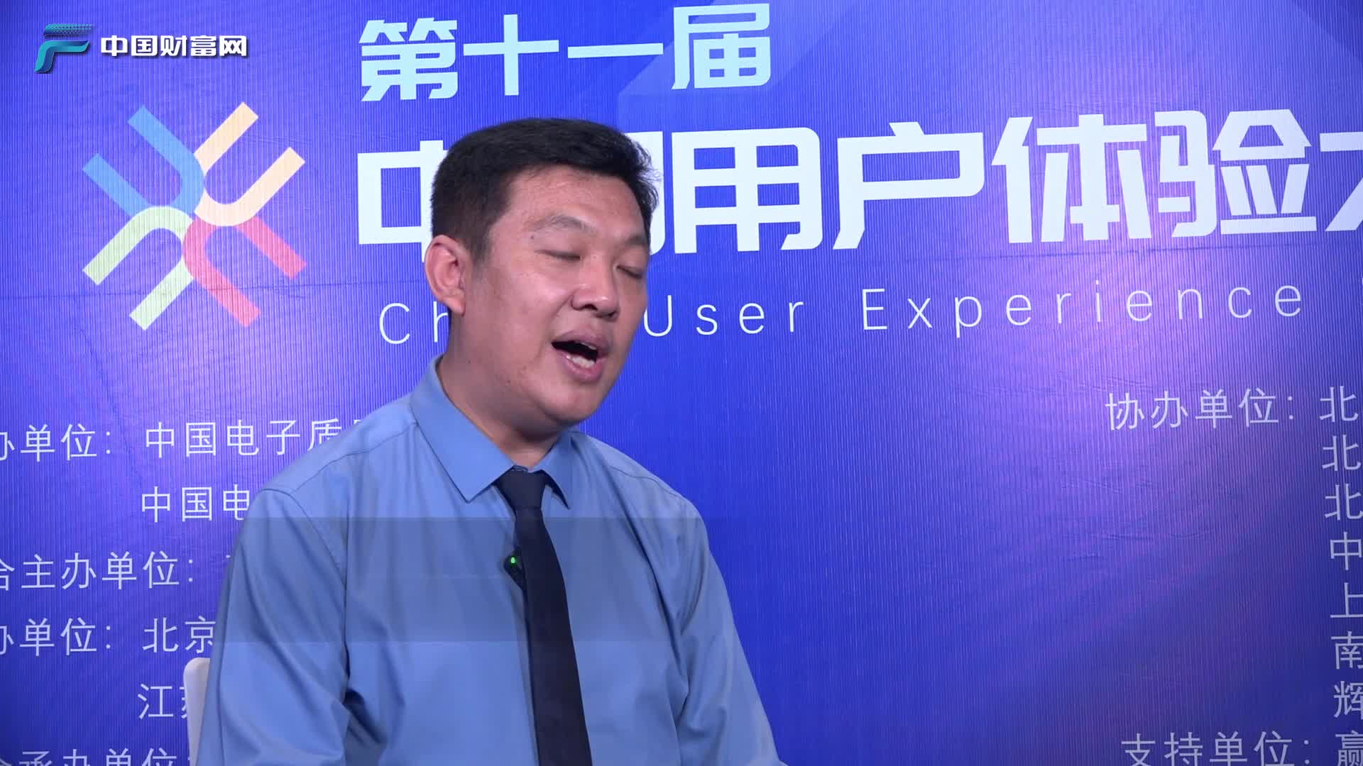 【中国财富报道】赵起超:用户体验是企业创新的核心驱动力_中国财富网