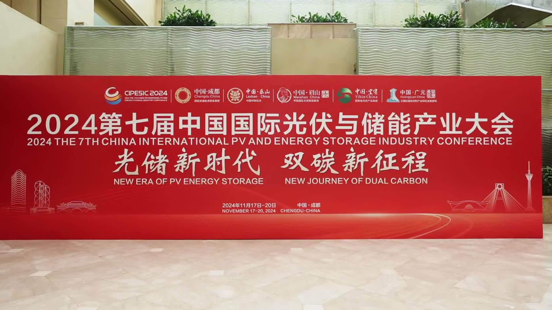 永祥股份第三届全球合作伙伴大会精彩回顾