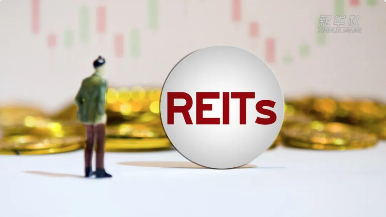 【中国财富报道】公募REITs规模突破450亿 华夏基金占1/4市场份额