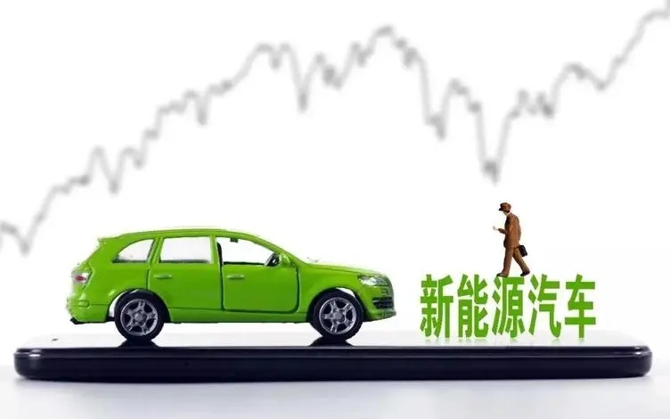 我國新能源汽車產銷連續8年全球第一