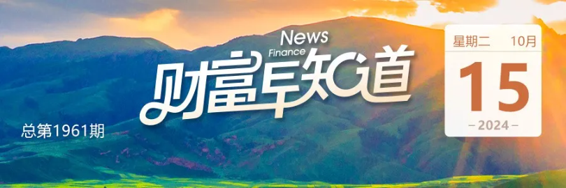 悬赏来了！涉及一上市公司原实控人；罚款2156万元！三高管被禁入市场10年；赛力斯汽车最新声明！巴菲特连续出手买入这家公司