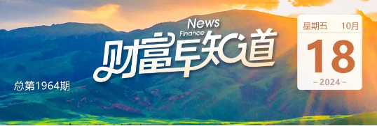 易建联被曝嫖娼？东莞市政协回应；国安部披露！滴滴等企业紧急澄清；许家印前妻20亿元房产或遭查封出售！造谣成都大规模拆迁，4人被罚