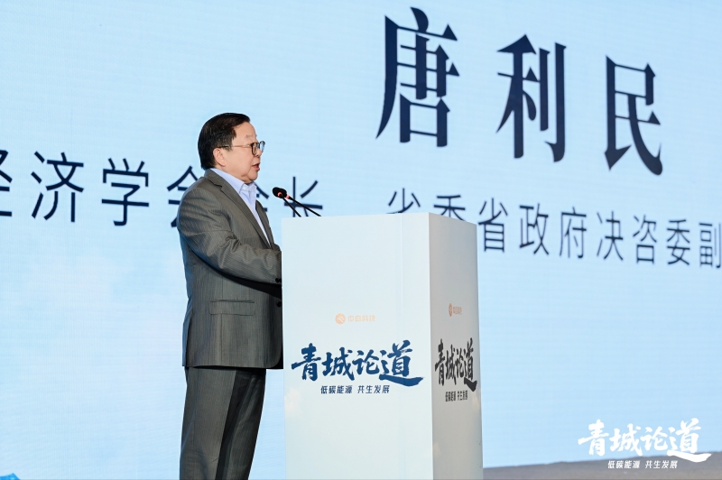 唐利民致辞