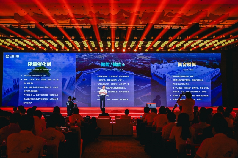 中自科技发布系列创新成果 为绿色发展注入强劲动能