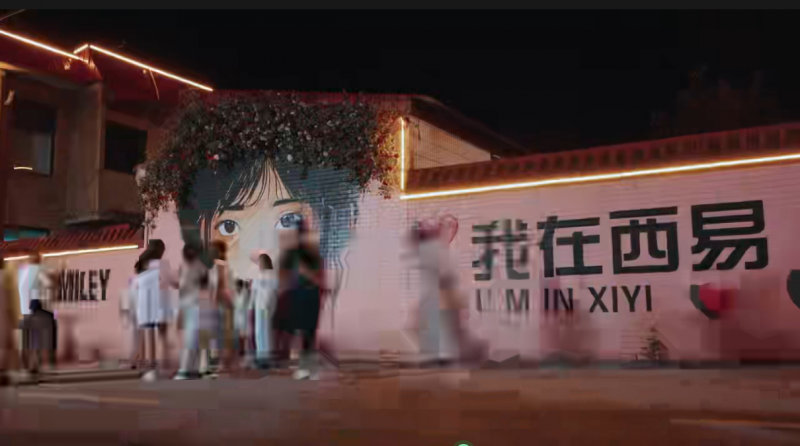 璀璨烟火燃动今夏，西易嘉年华书写转型新篇章