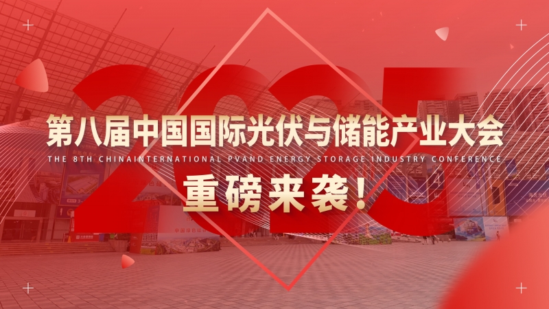 “财富”与“光储”携手前行