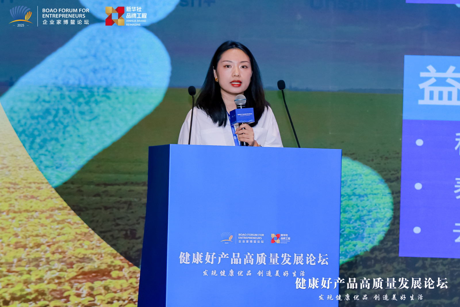 伊利集团张晓阳：健康需求升级驱动品类迭代，以金标级品质重塑肠道健康新标杆