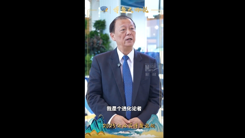 #博鳌大咖说 ｜对话著名经济学家、国务院参事室特约研究员 姚景源：对年轻人，我们是该递上“经验”，还是创造“舞台”？#2025企业家博鳌论坛