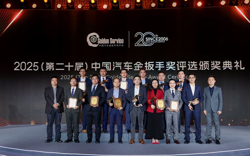 2025（第二十届）中国汽车金扳手奖评选结果发布