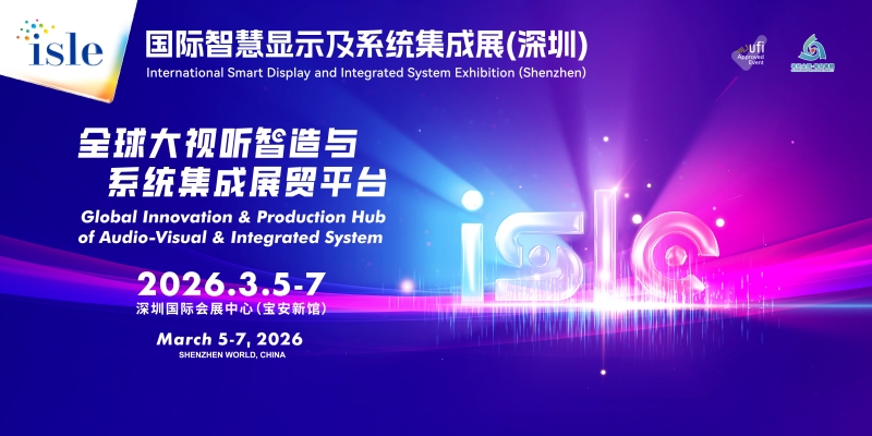 ISLE 2026逛展必看！部分精彩亮点提前剧透