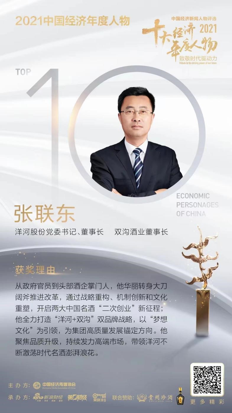 >品牌热点>正文1月11日,"2021十大经济年度人物"颁奖盛典在北京举办