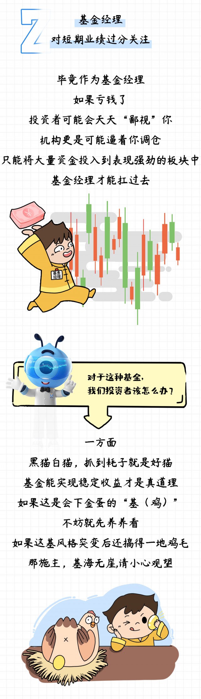 “财宝”CP告诉你怎么买-3.png