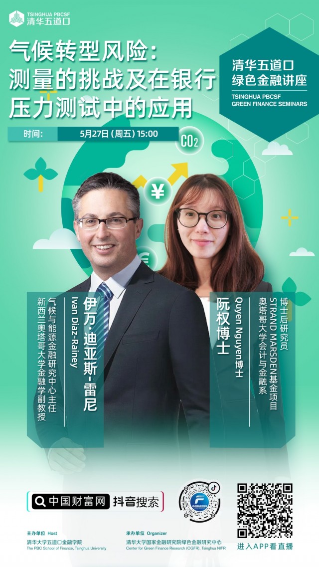 清华五道口-app.jpg