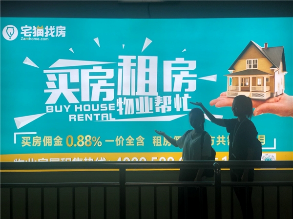 "买房租房 物业帮忙"宅猫找房科技获a轮融资_中国财富网