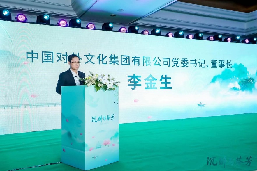 中国对外文化集团党委书记,董事长李金生:以文化赋能,推动中国品牌