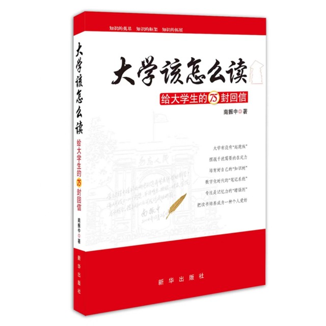 5大学该怎么读00.png