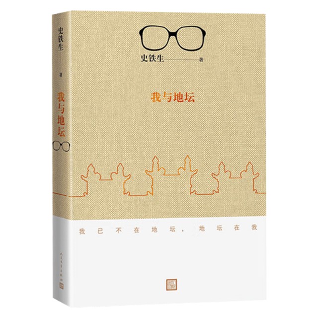 8我与地坛00.png