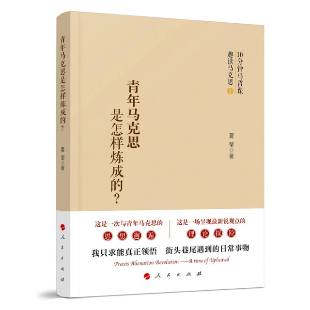 1青年马克思00.png