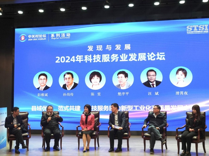 大富科技智能制造赋能科技服务业转型升级—中关村论坛报道_中国财富