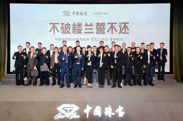 12中国珠宝团队承诺仪式.jpg