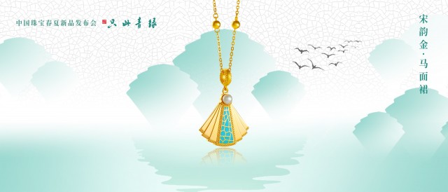 只此青绿 系列新品 (1).jpg