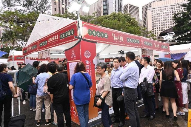 豫园股份携老字号品牌亮相香港2024上海美食节