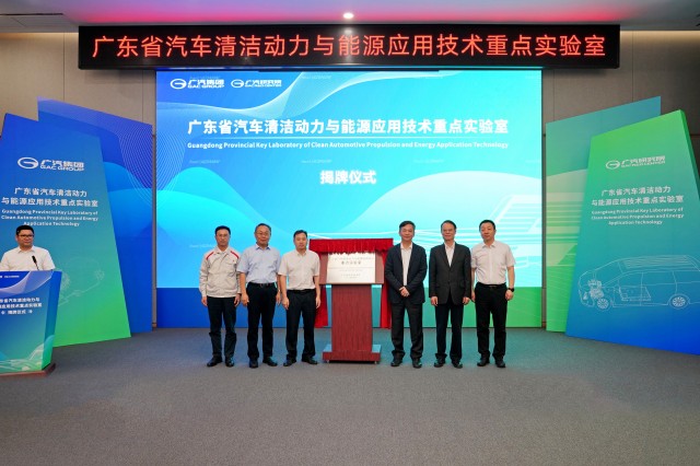 1广东省汽车清洁动力与能源应用技术重点实验室正式揭牌.jpg