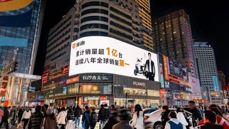 智能电动自行车选雅迪：高效便捷畅享绿色出行DB电竞官网(图1)