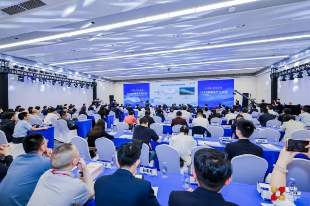 AI赋能 质领未来——2025新质生产力大会在德清举办