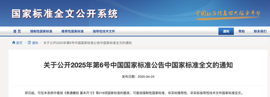 威尼斯wns8885556鑫磊股分到場兩項國度尺度獲批 助力磁懸浮中心空調辭別“