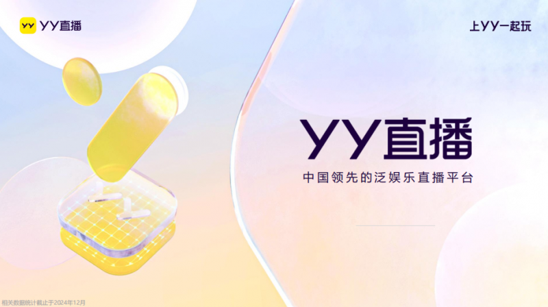 广州津虹YY直播成立“麦絮”短剧厂牌构建特色短剧生态(图1)