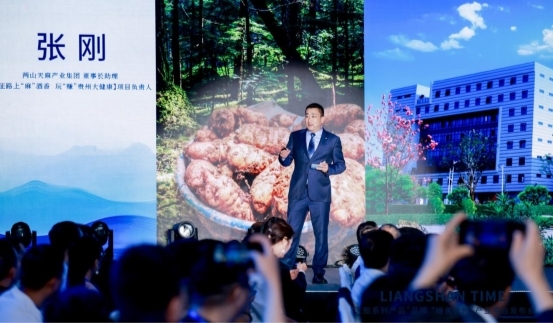 天麻开花节节高匠心共筑中国梦贵州两山天麻全产业链升级发布会启幕文化赋能+科技破局构建全球睡眠经济新生态(图7)