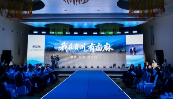 天麻开花节节高匠心共筑中国梦贵州两山天麻全产业链升级发布会启幕文化赋能+科技破局构建全球睡眠经济新生态(图6)