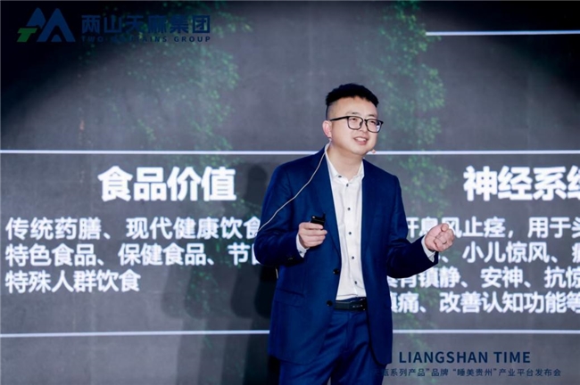 天麻开花节节高匠心共筑中国梦贵州两山天麻全产业链升级发布会启幕文化赋能+科技破局构建全球睡眠经济新生态(图5)