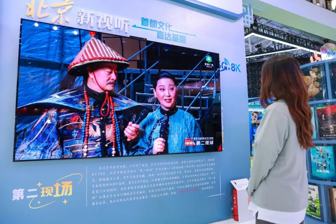 北京超高清視聽·行｜“第二現(xiàn)場”露臉深圳文博會 科技賦能優(yōu)質(zhì)文明資源直達(dá)底層新范式