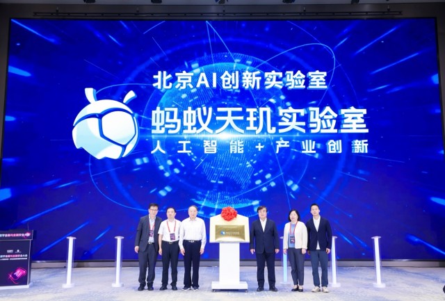 螞蟻數(shù)科天璣實驗室晉級 聚集“AI+工業(yè)”四大方向