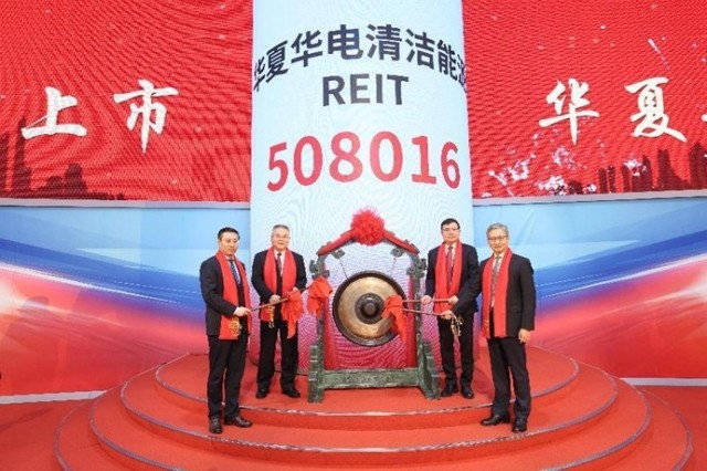 华夏华电清洁能源REIT上市