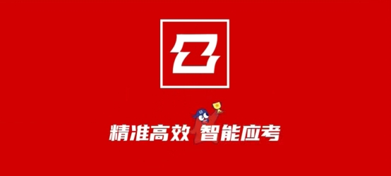 教师节献礼，想象力智能中高考APP重磅发布